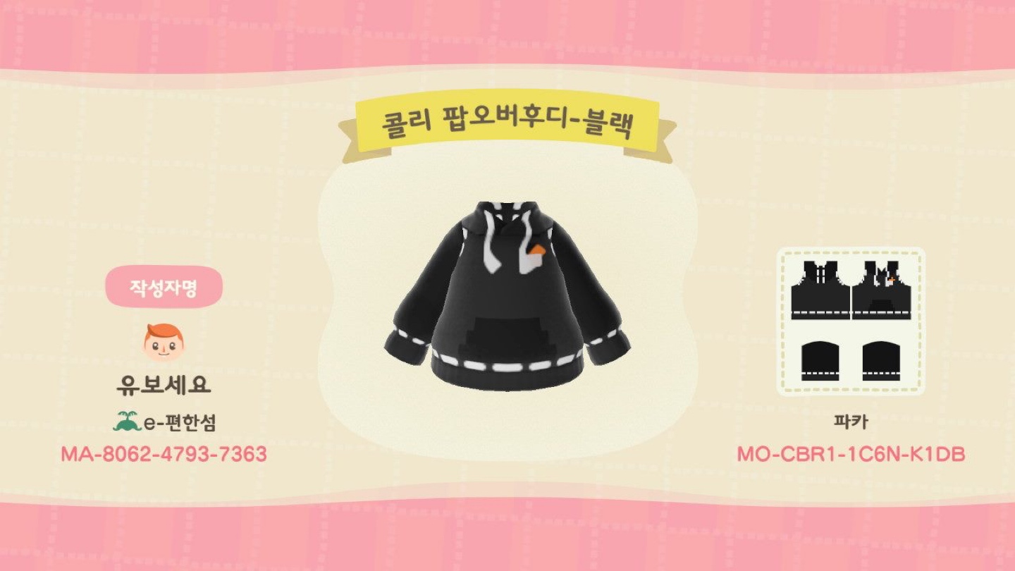 콜리 후디 동숲도안 공유