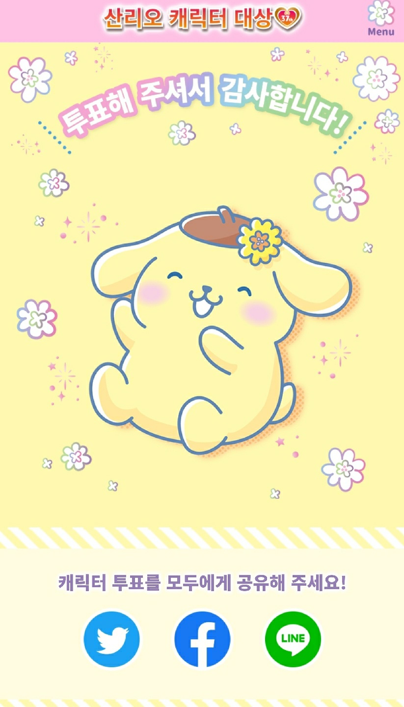 난 널뽑았어~