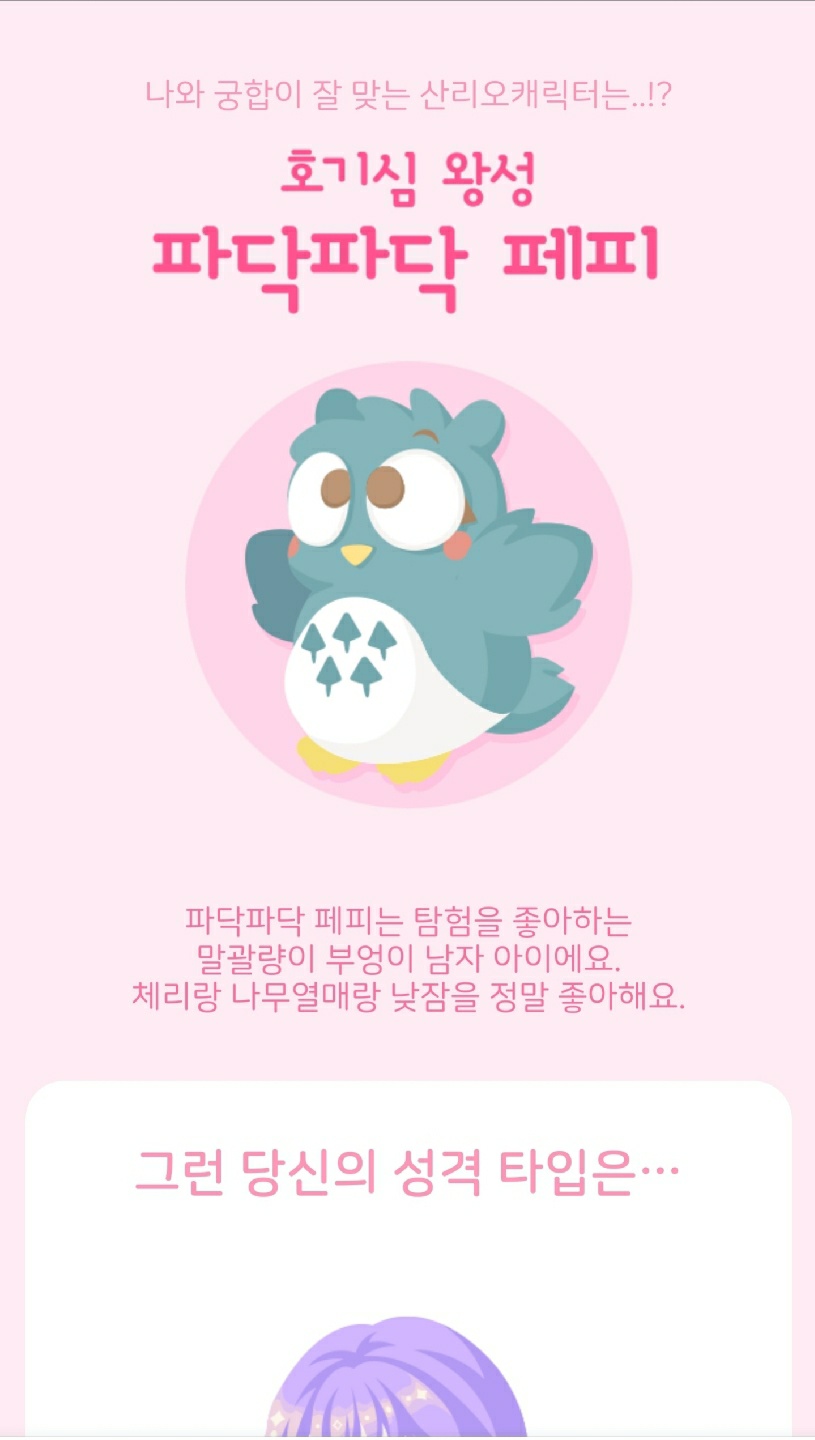 페에피이~~