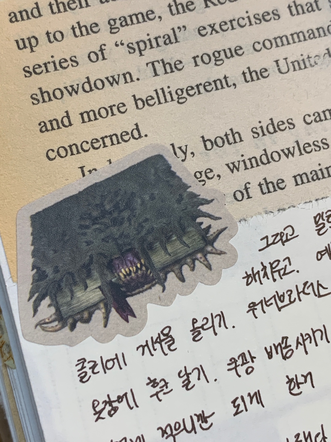 해리포터 다꾸