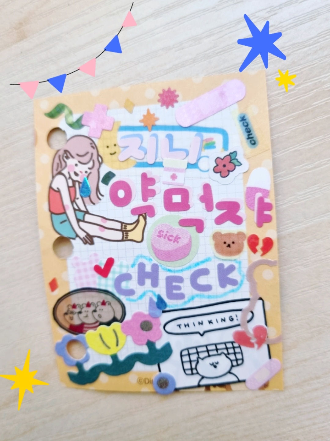 3공 다이어리 표지 꾸미기❣️