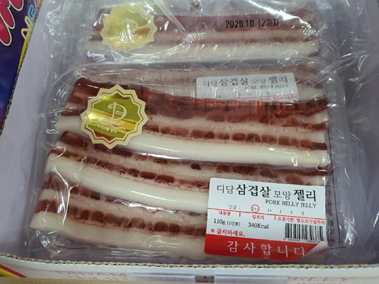 삼겹살인줄 알았는가?