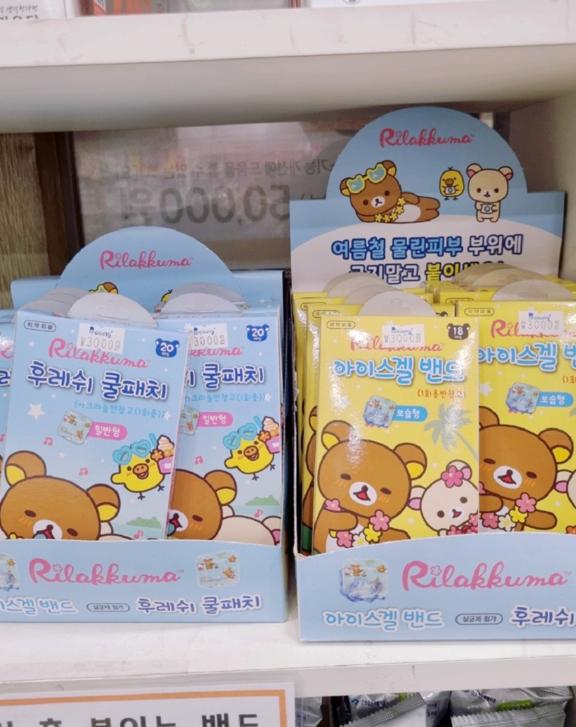 🧸덕후는 그냥 지나칠수가 없어요..🧸