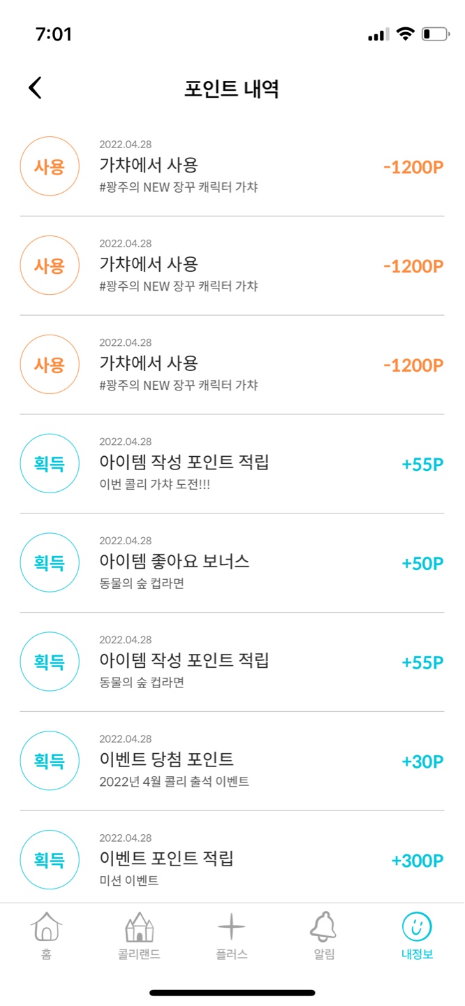 광탈…