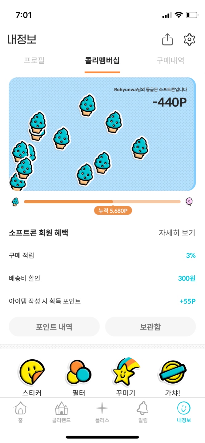 광탈…