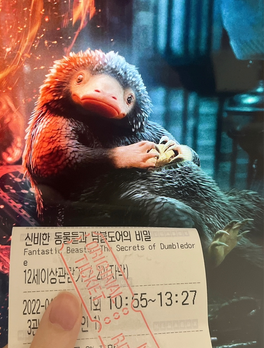 [신동덤] 개봉 첫날 첫타임 관람