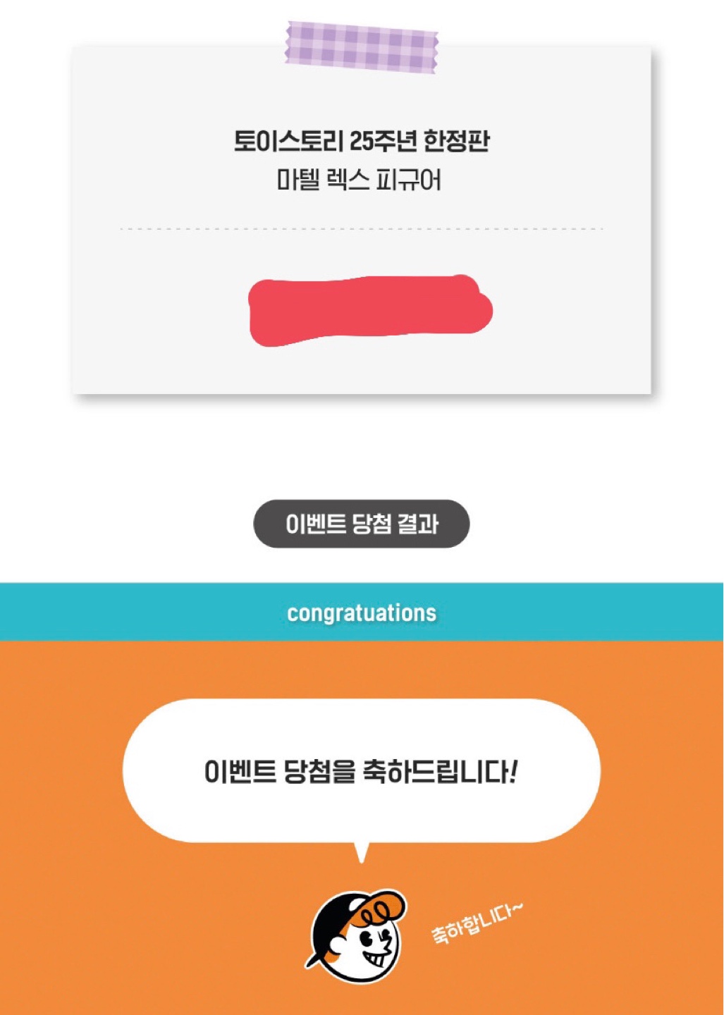 콜리 렉스 이벤트 당첨!