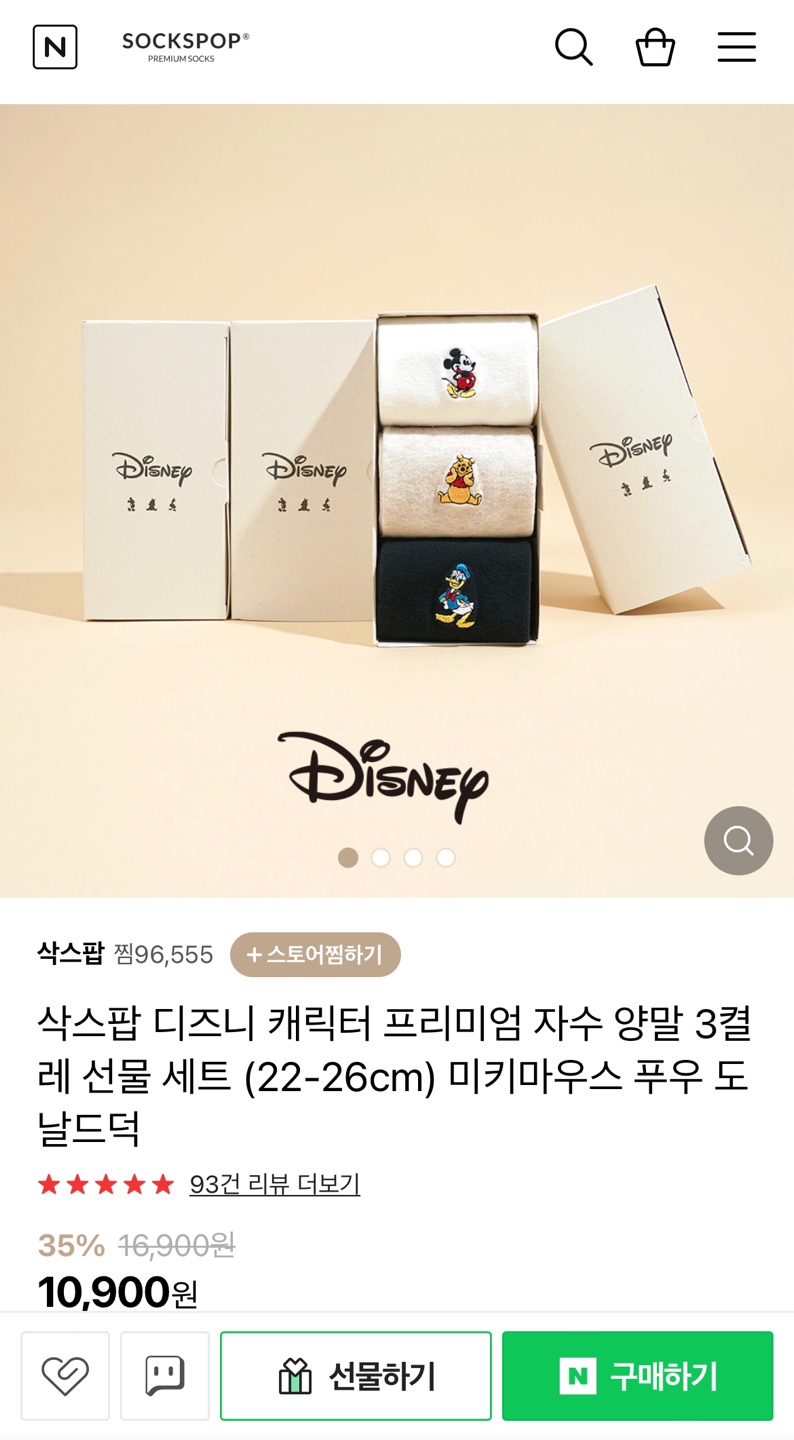 디즈니 자수 양말