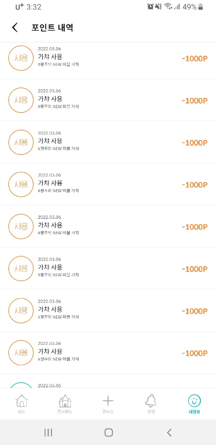가챠 망...