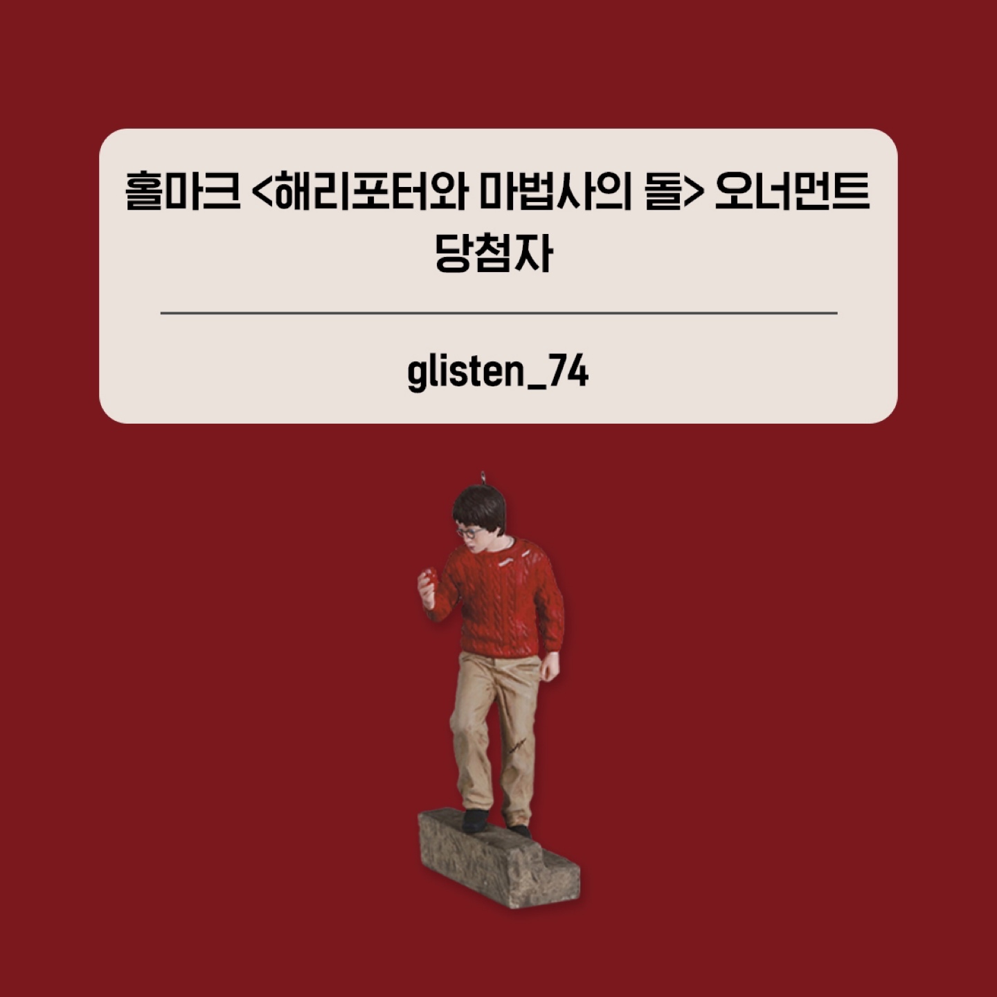 <신비한 동물들과 덤블도어의 비밀>
이벤트 당첨자 발표 