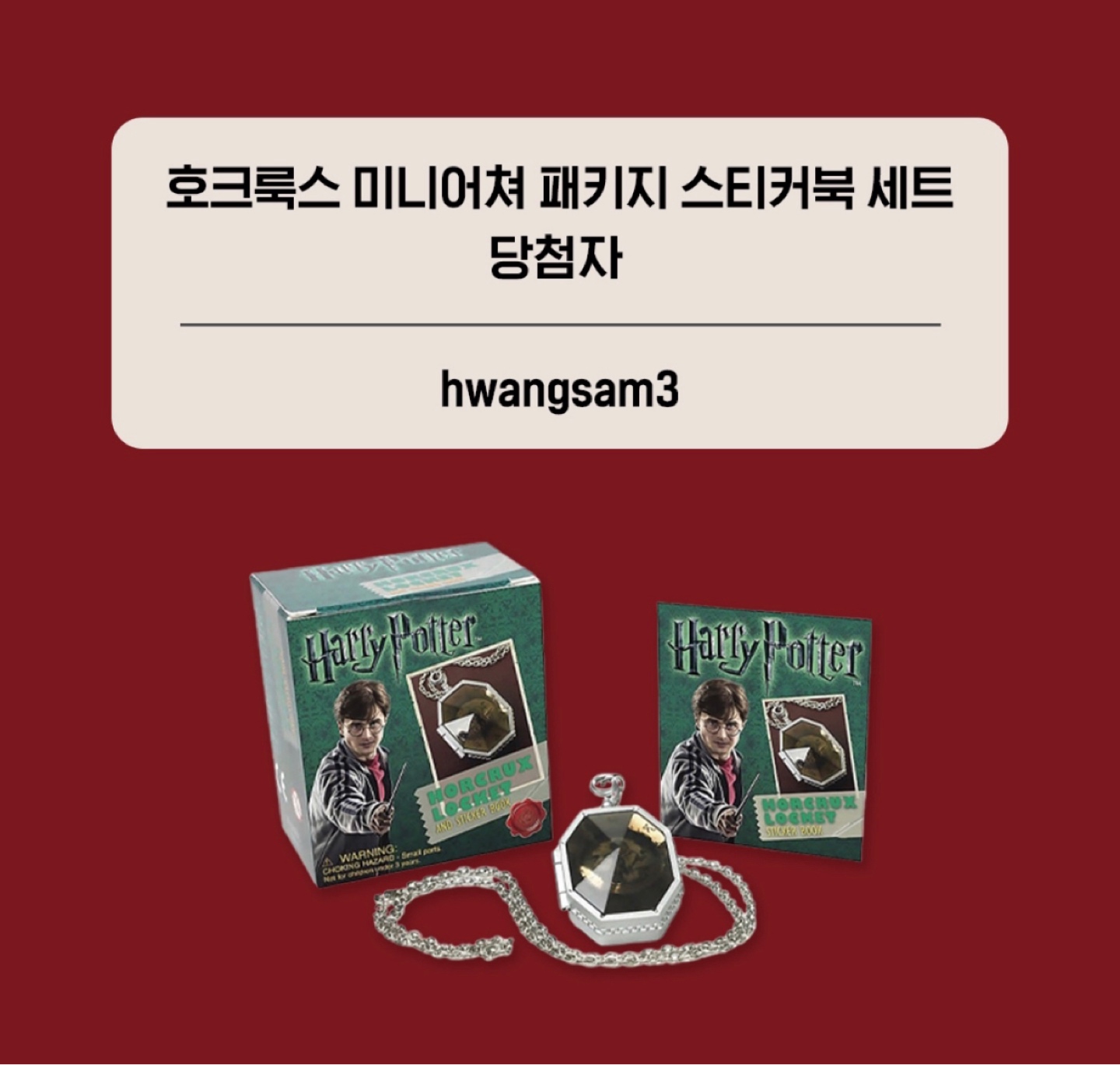 신동덤 이벤트 당첨🎉