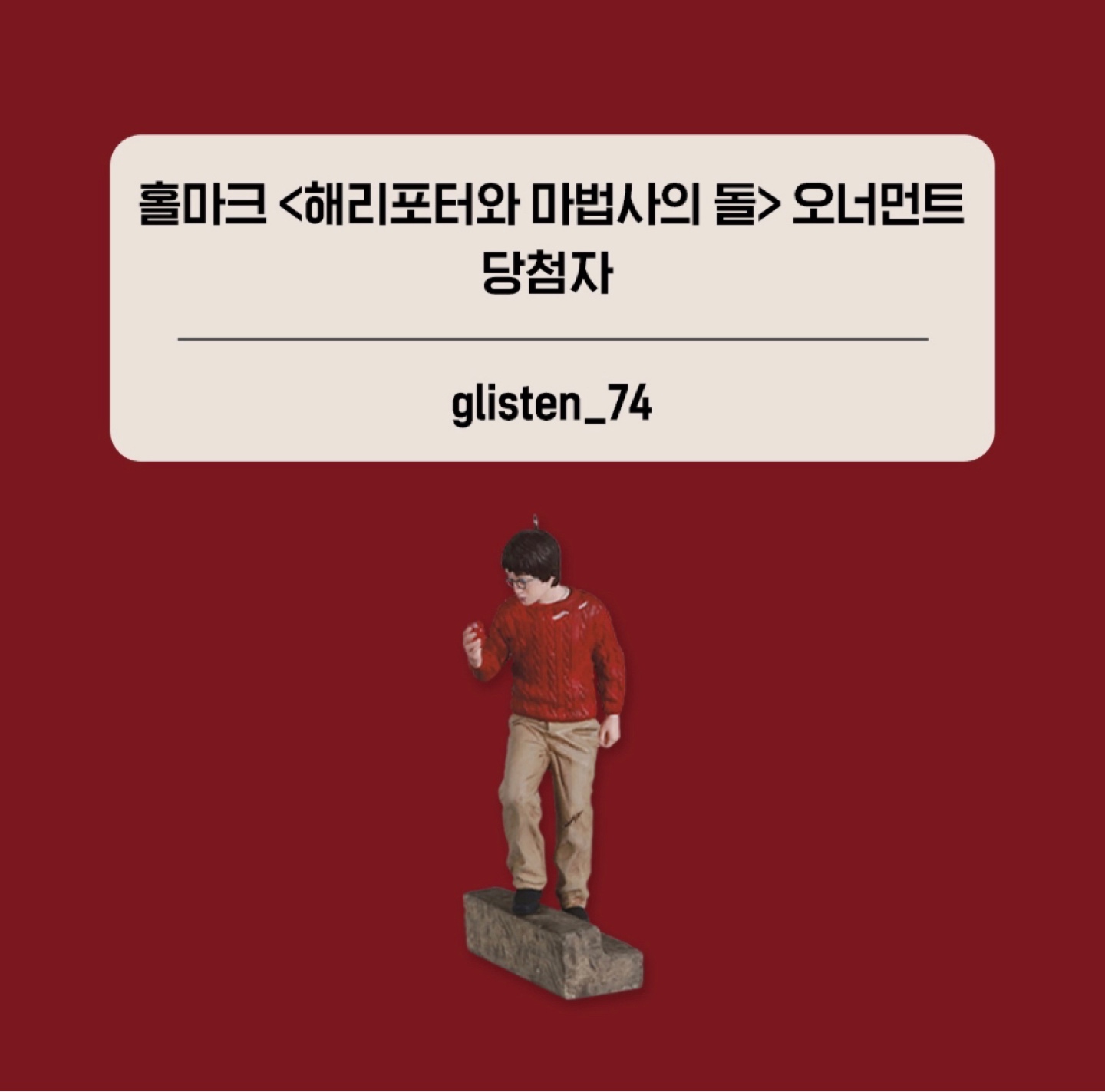 이벤트 당첨❣️