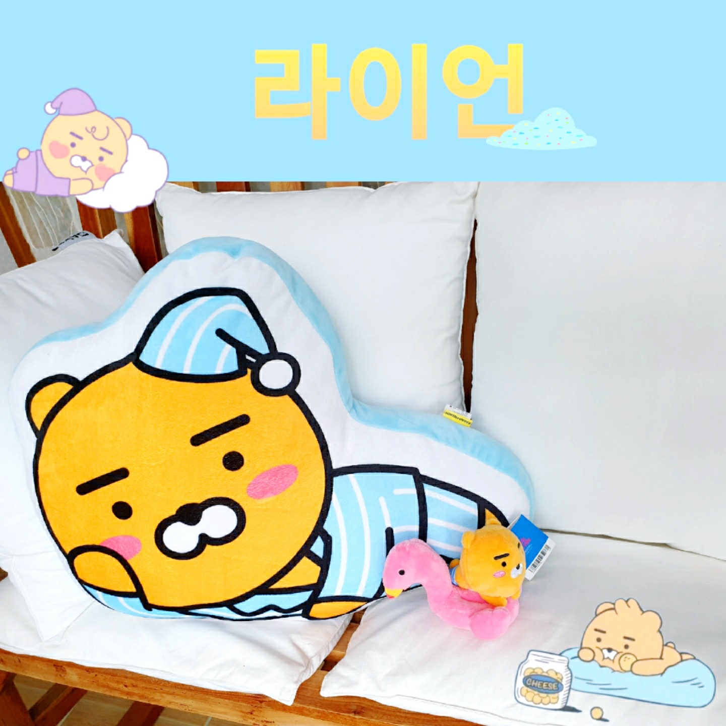 자랑하고 싶은 라이언 😆