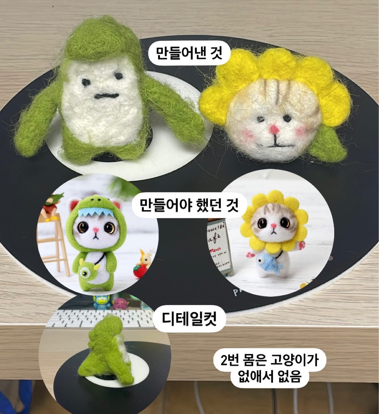 양모펠트 ... 어렵