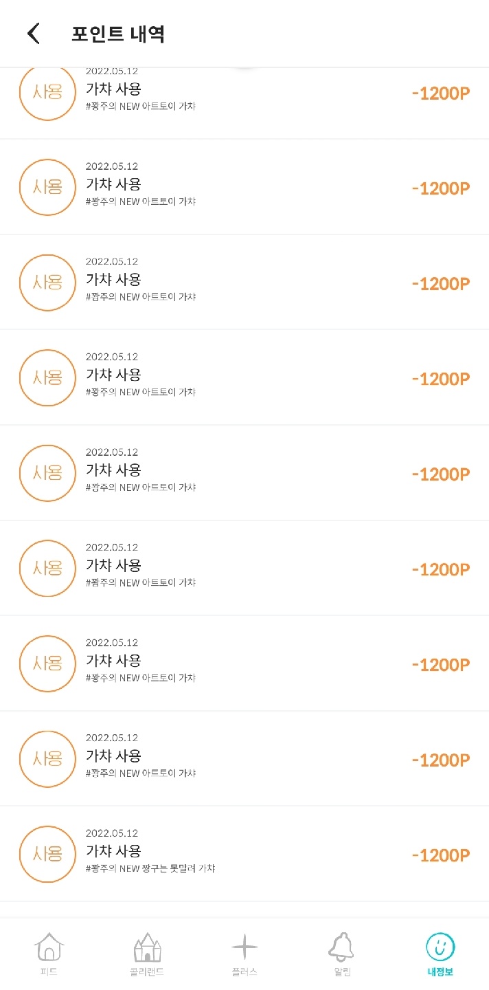 10번.. 안될놈은 안되는구나