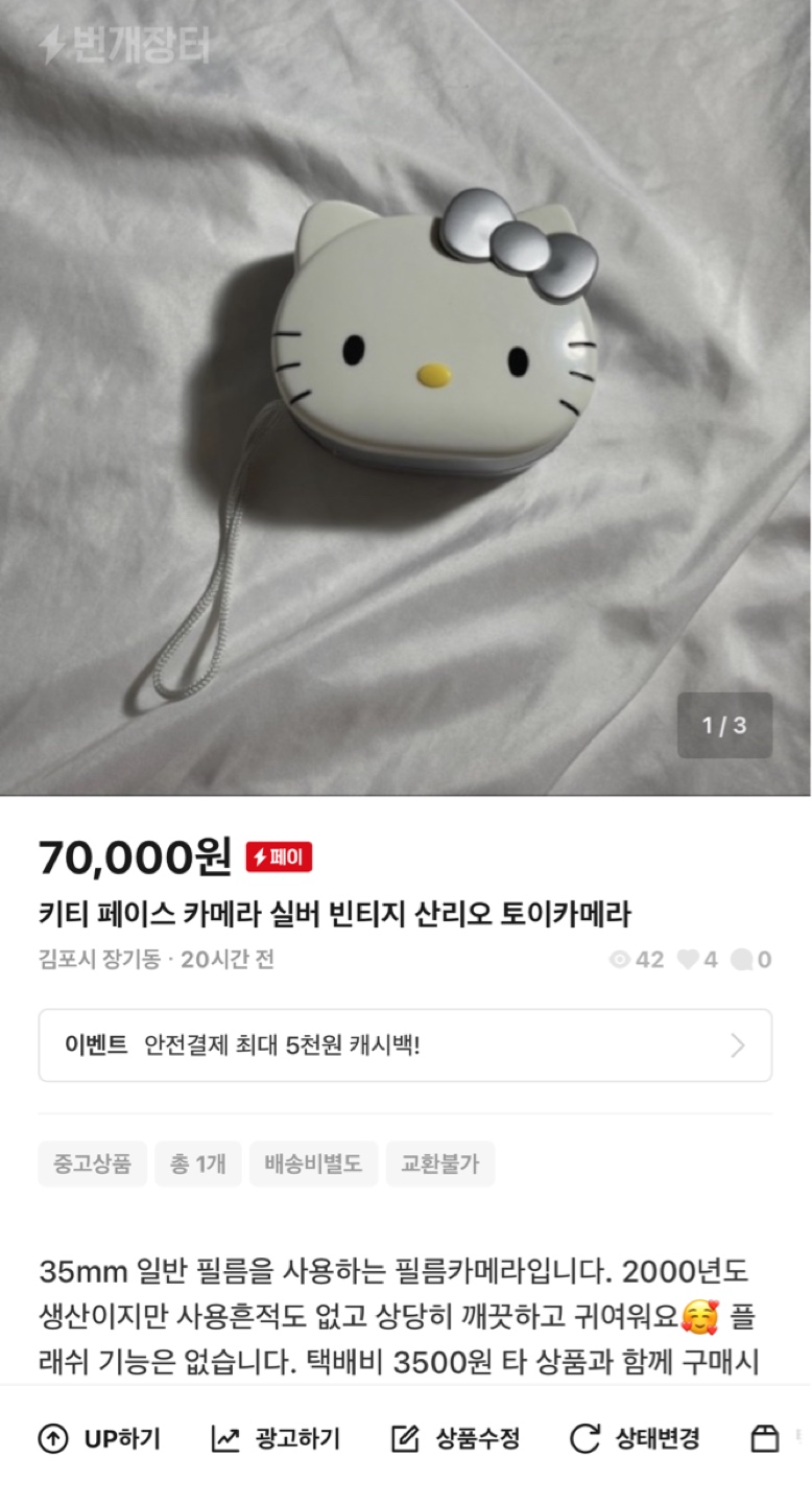 번장업뎃했어요