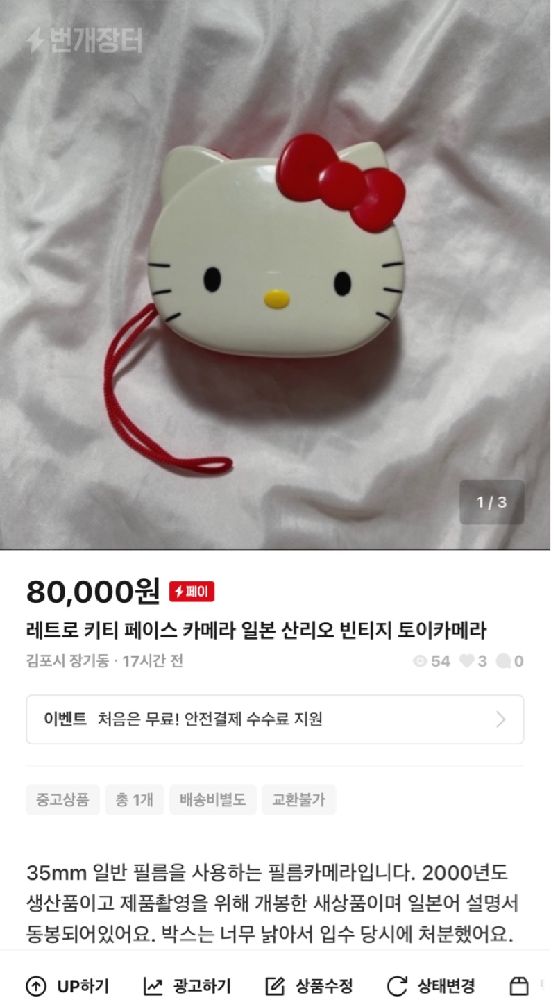 번장업뎃했어요