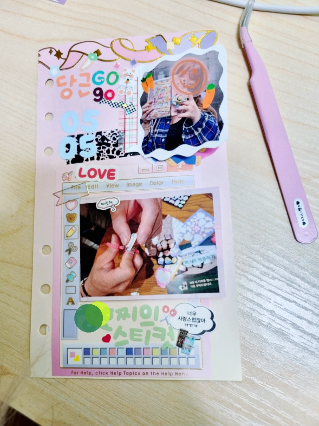 6공 다꾸✏️