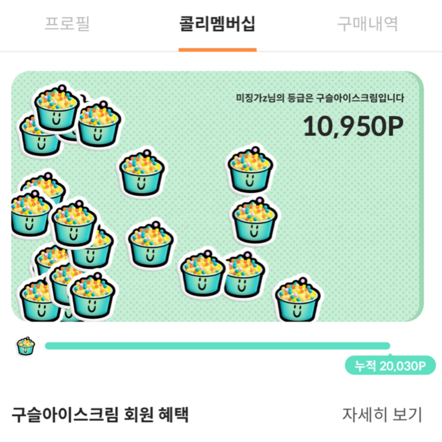 최종 구슬아이스크림🍦