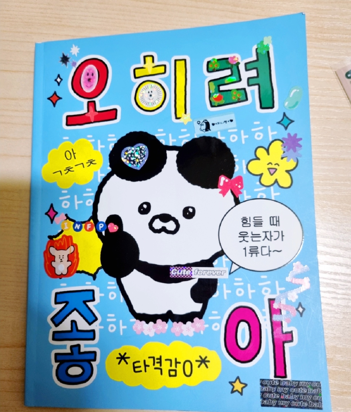 🤪노트표지꾸미기🤪