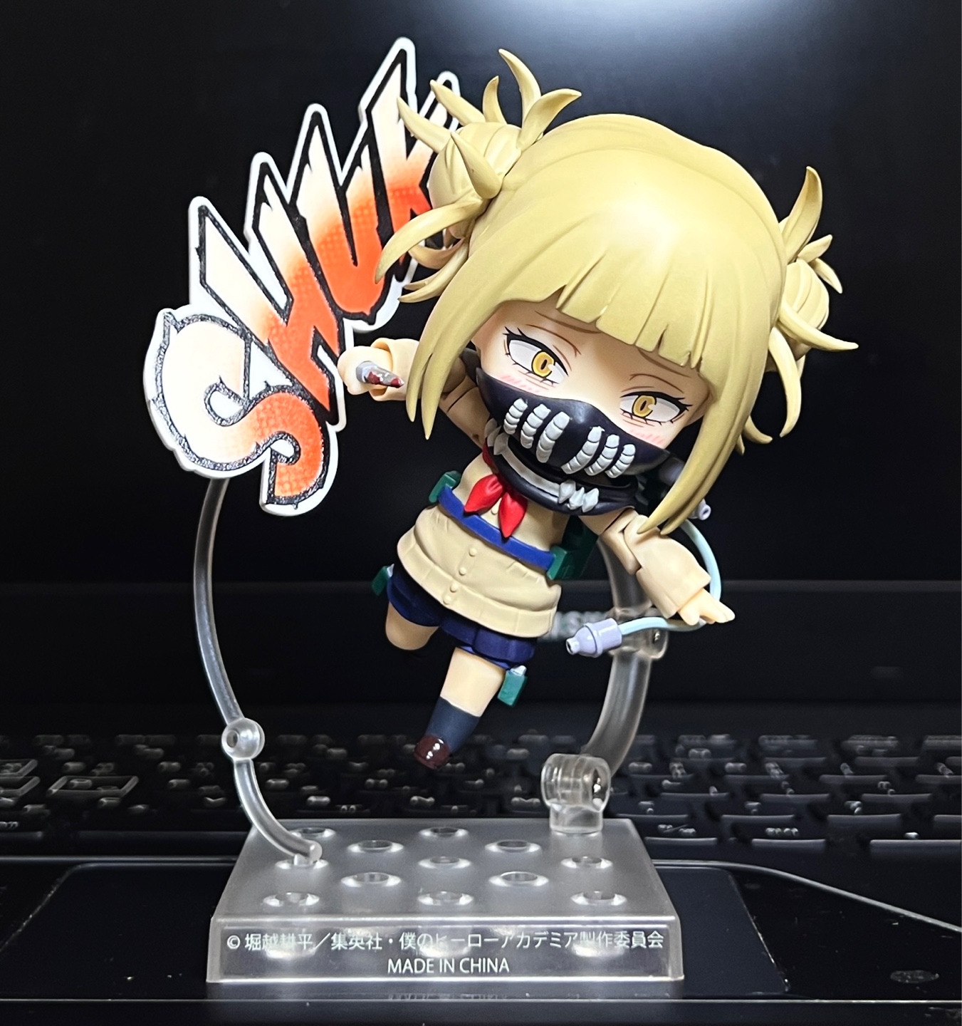 토가 히미코