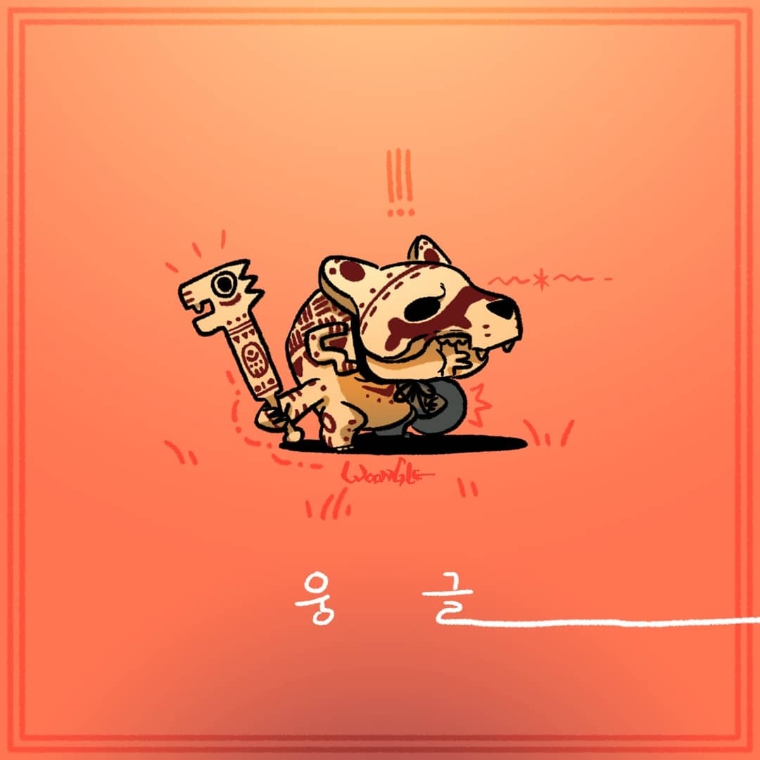 woongle