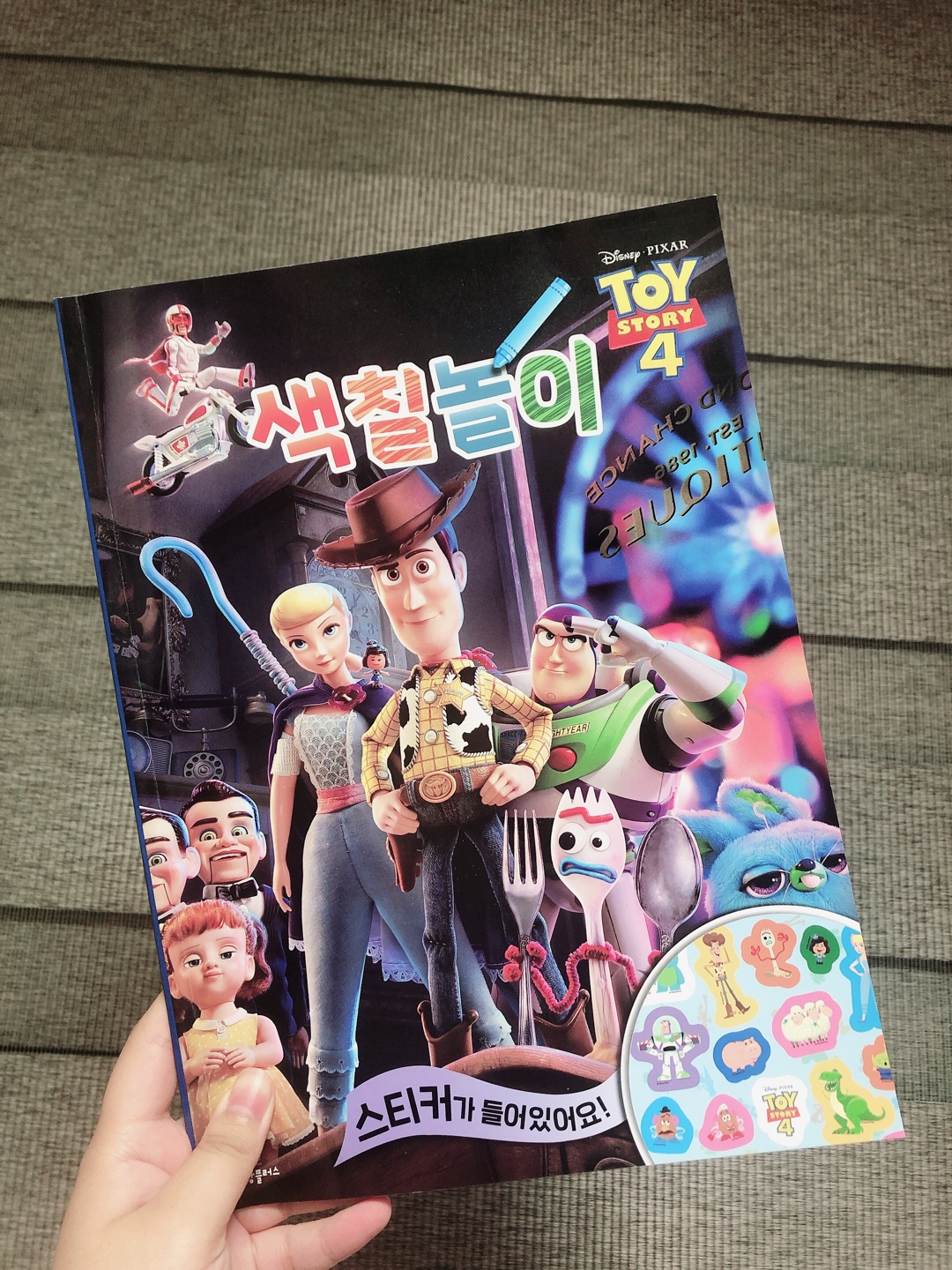 지켜줘 얘들아 13