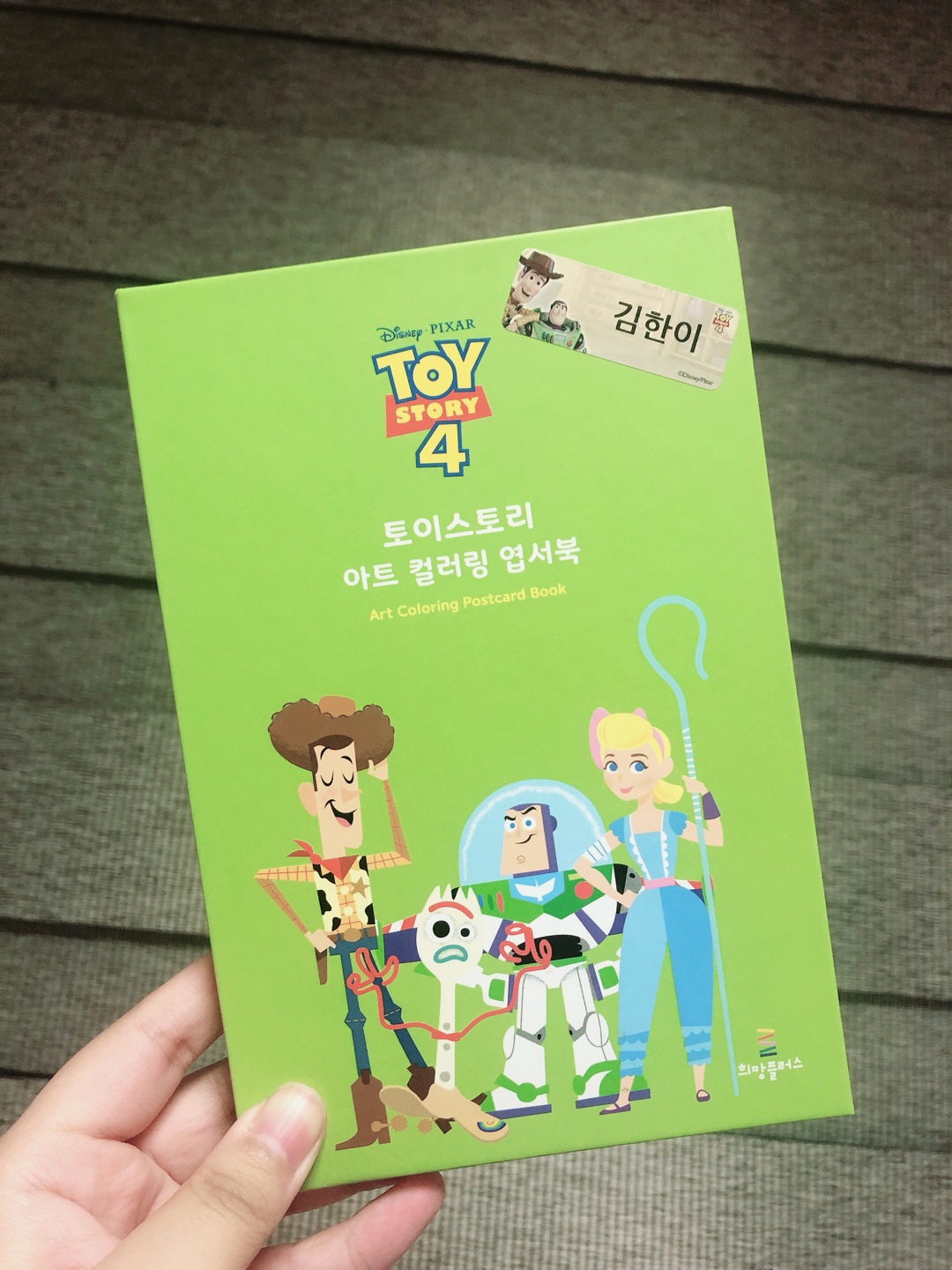 지켜줘 얘들아 13