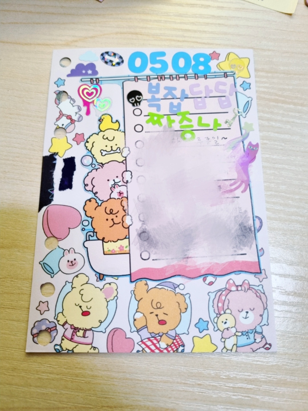 ✏️와글와글 다꾸✏️