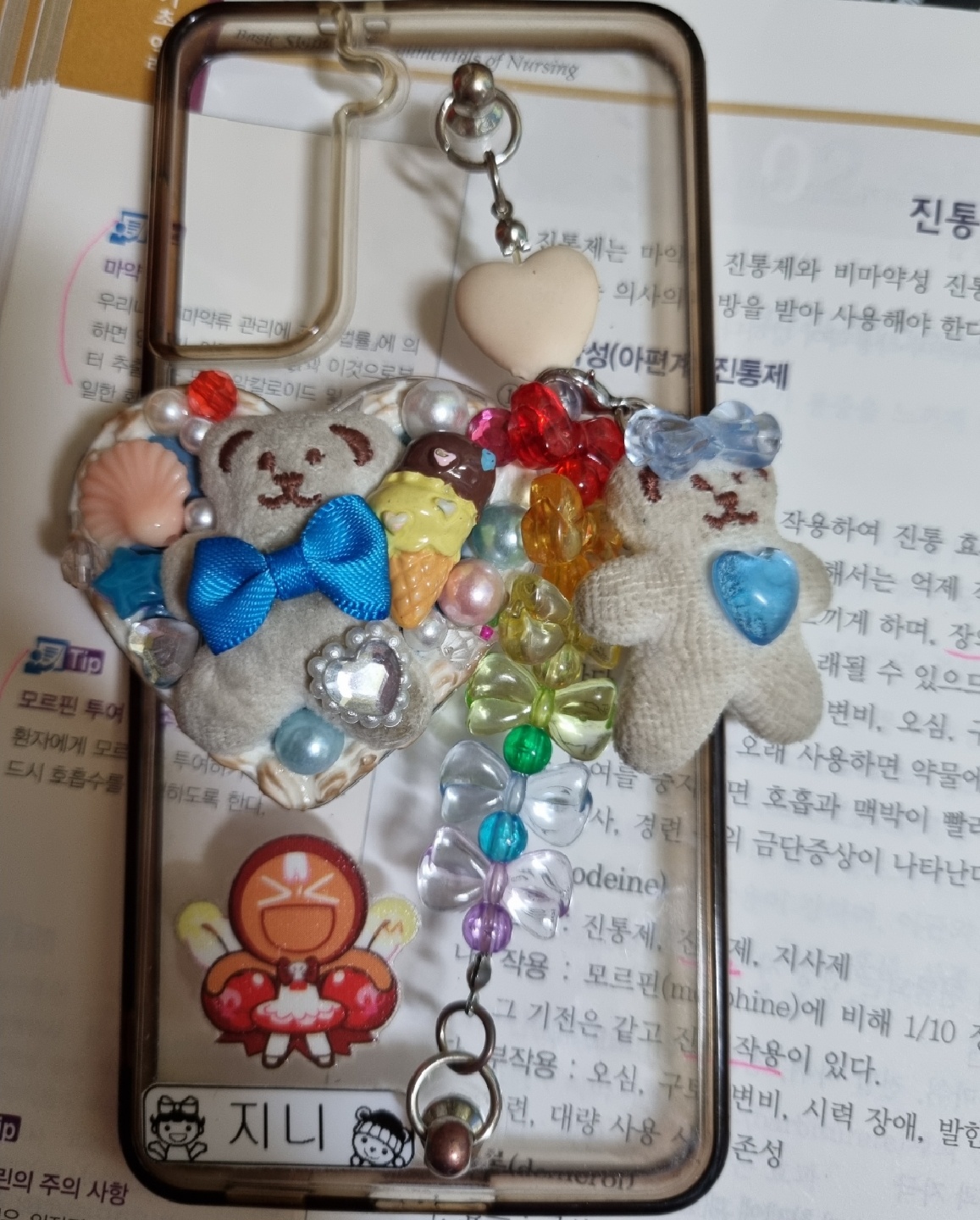 🧸꼬질 폰케이스🧸