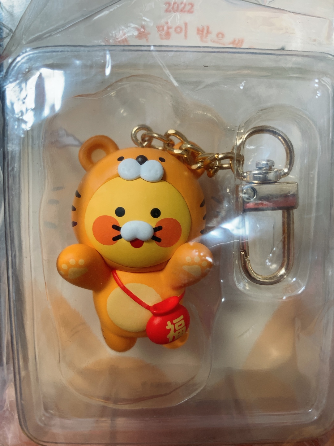 행복배달부 춘식이 키링