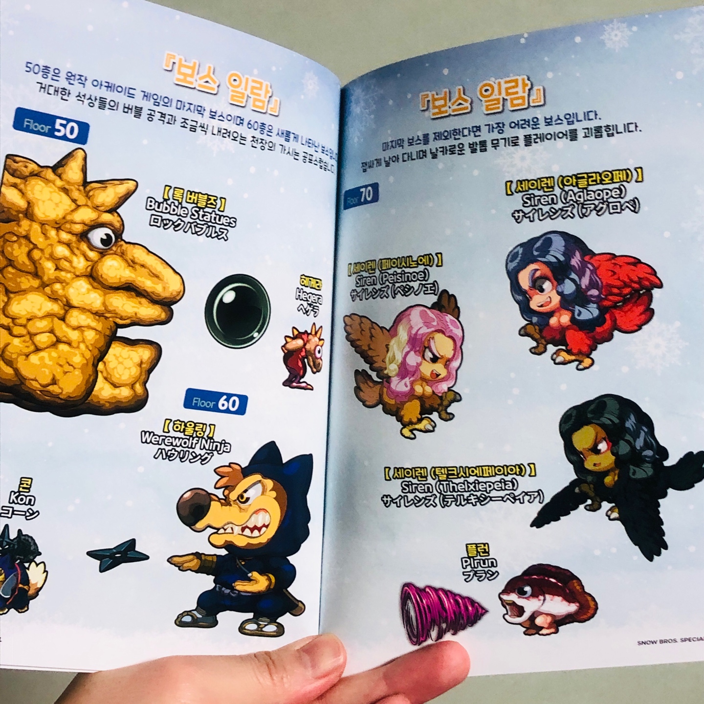 리메이크 고전게임
[스노우 브라더스 - 닉&톰]