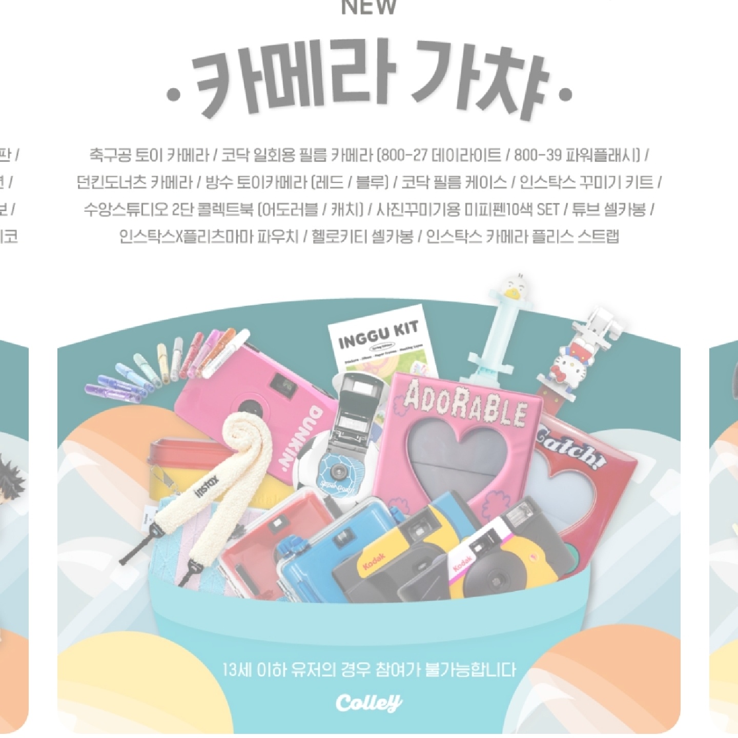 가챠 오픈 준비중