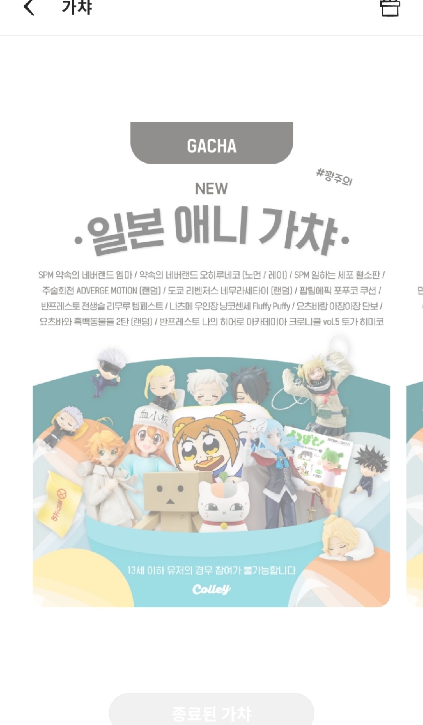 알림뜨자마자 들어갔는데...