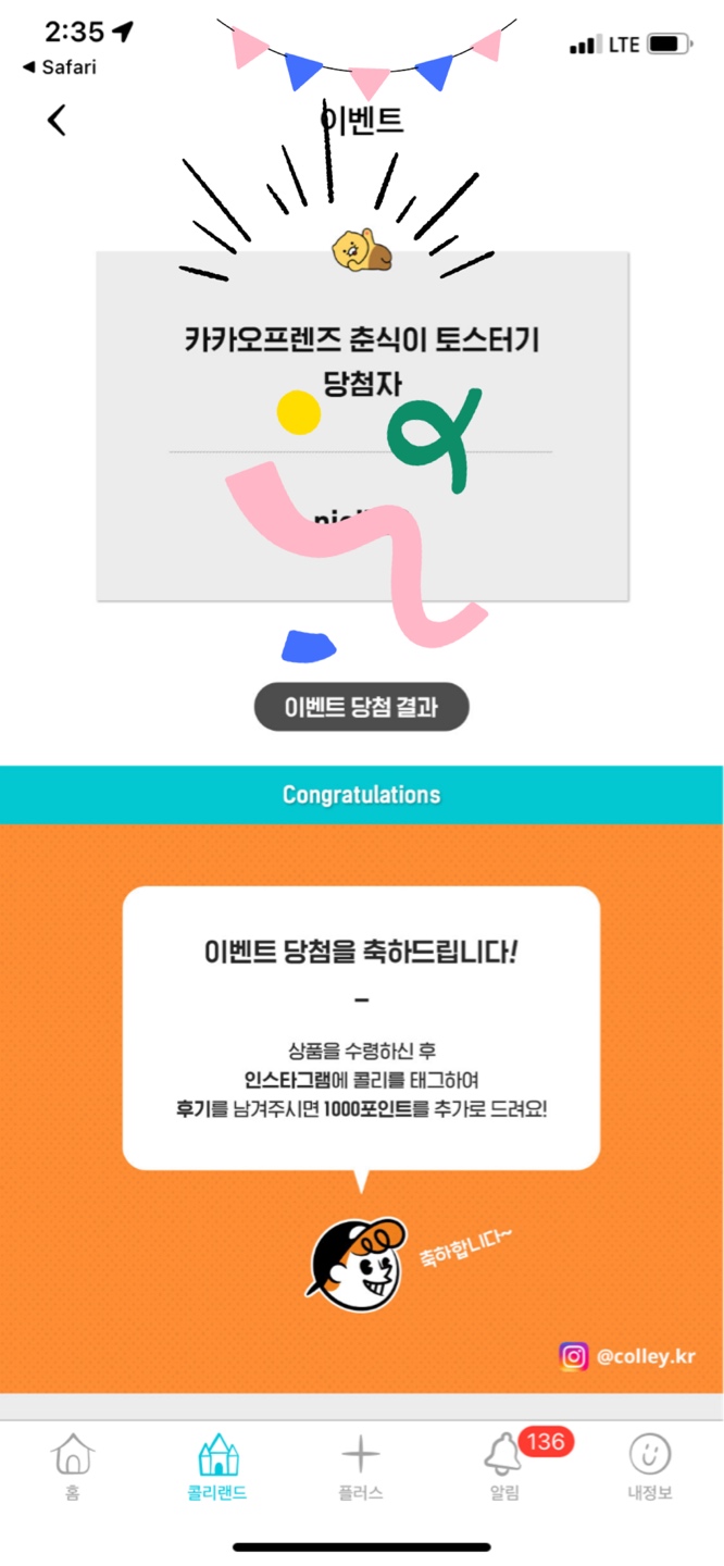 춘식이 홀짝 퀴즈