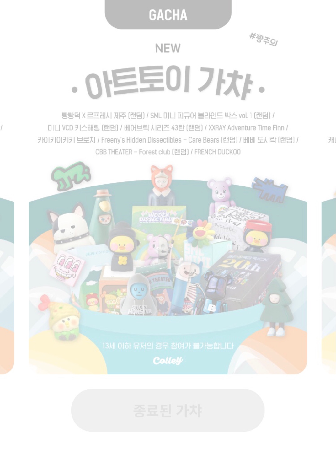 어드벤처타임 핀 피규어