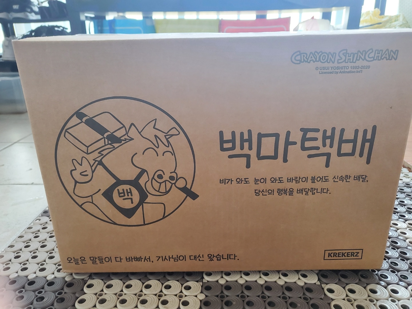 짱구 식기