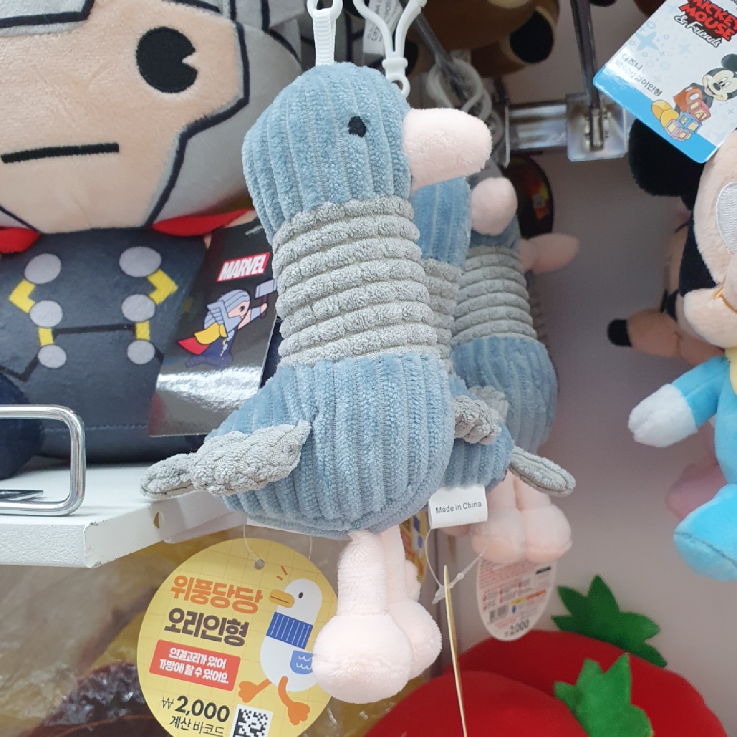 너무 귀여웠다..