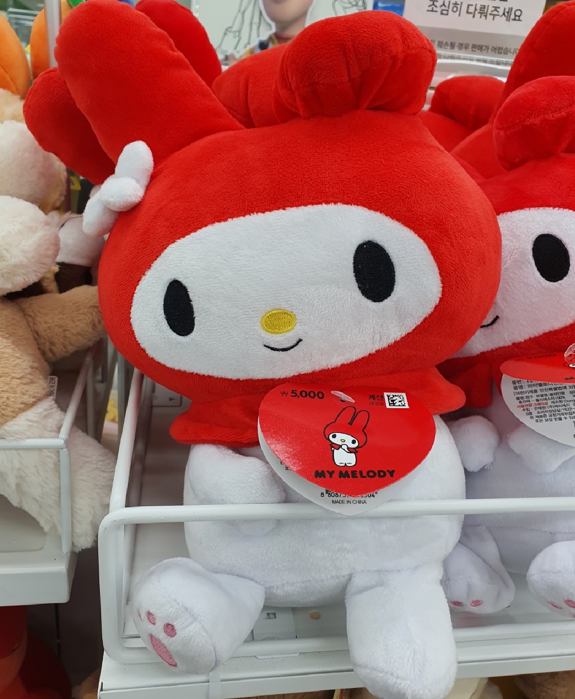 마이멜로디 큰인형