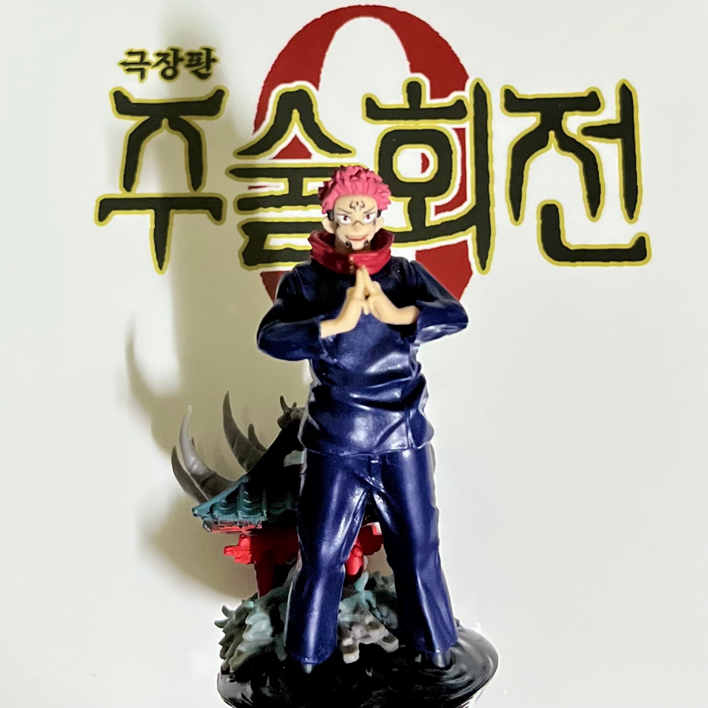 영역 전개