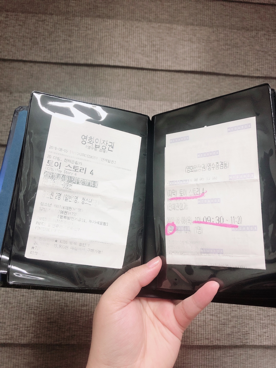 지켜줘 얘들아 16