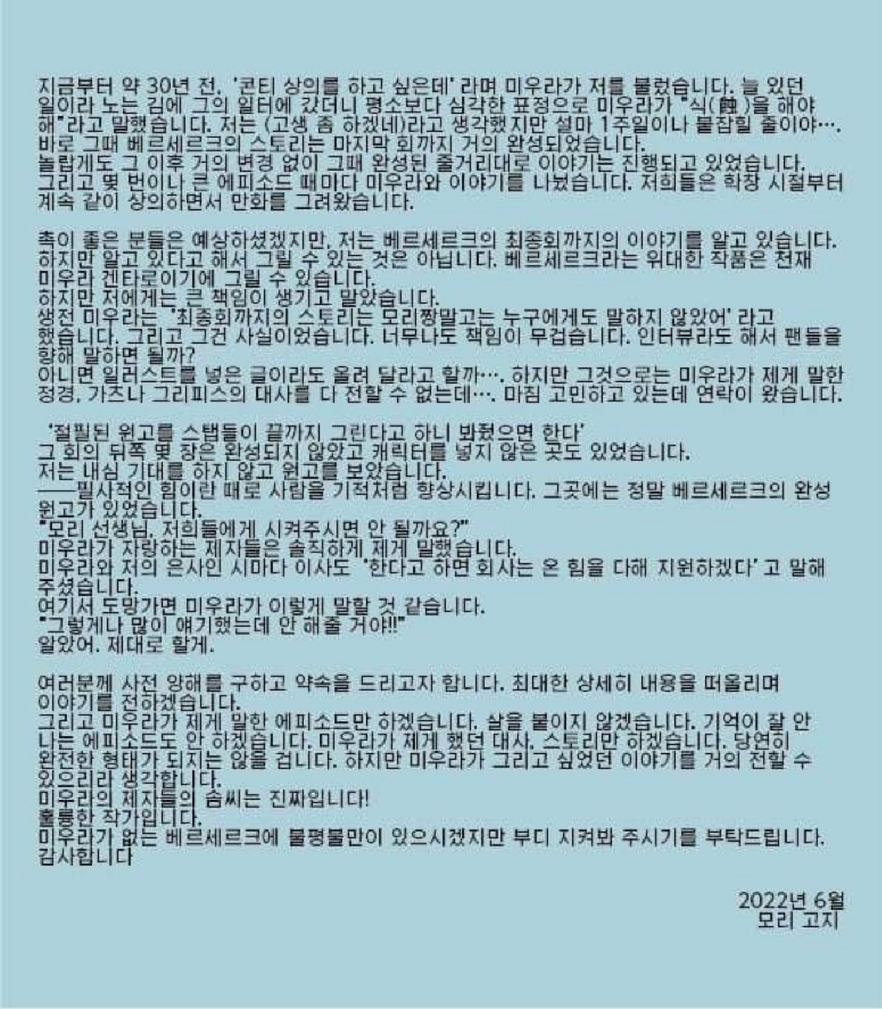 베르세르크 연재재개!