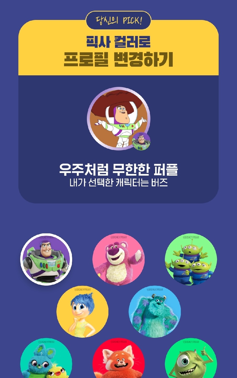 2022픽사페스트💜버즈💜