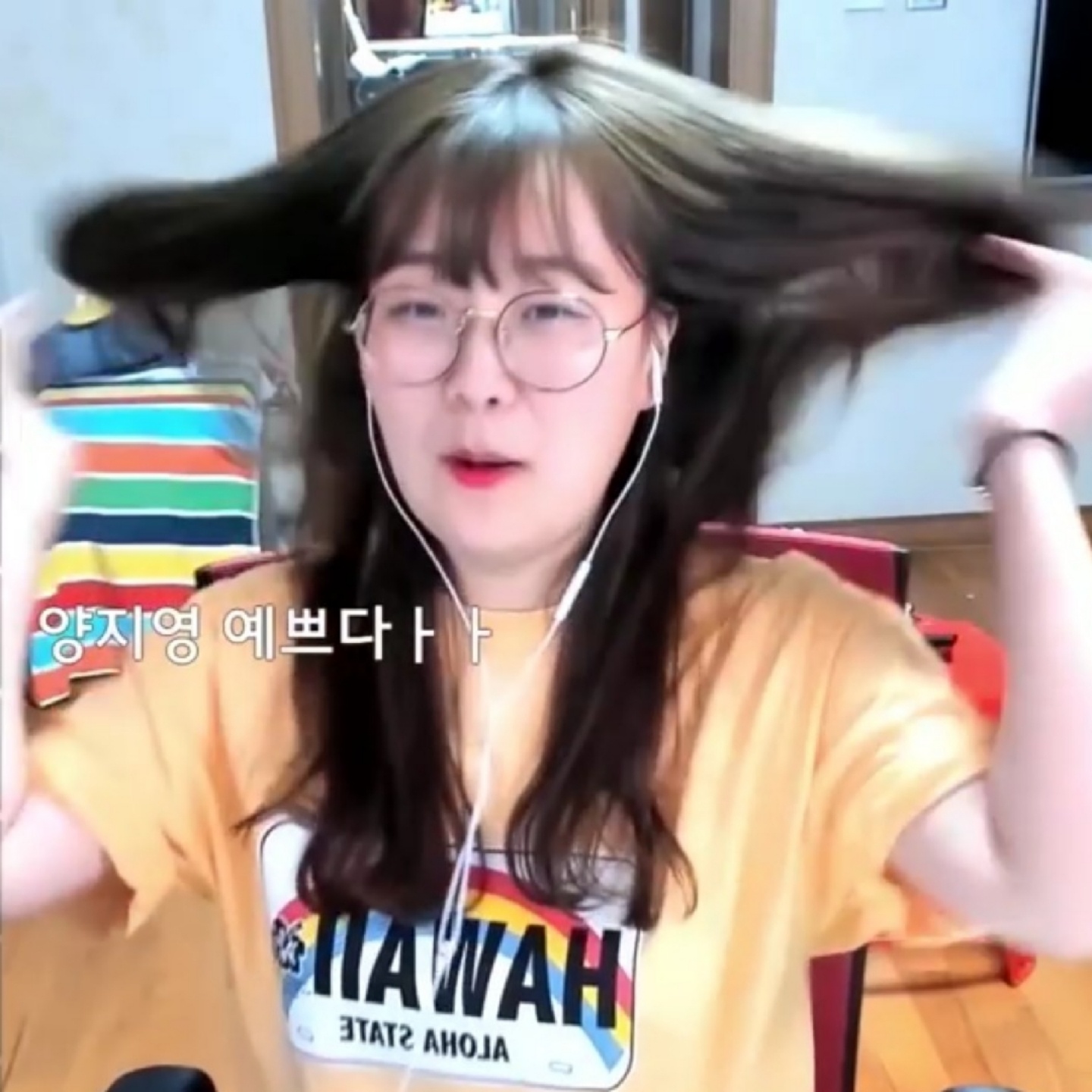 양지영이쁘다에 반응하는 몸