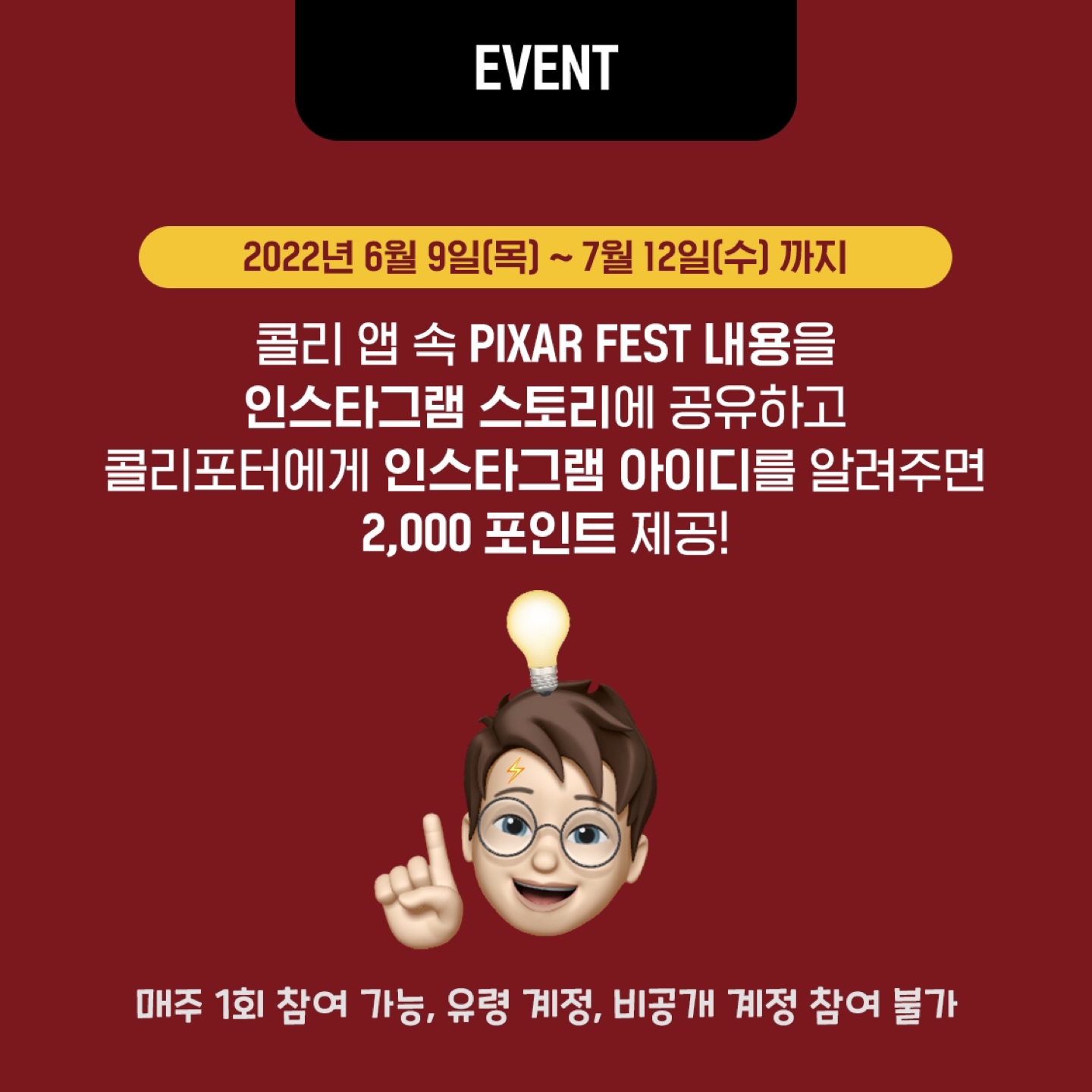 포인트 필요한 사람들 필수 참여! 
2,000 포인트 모으는 방법? 