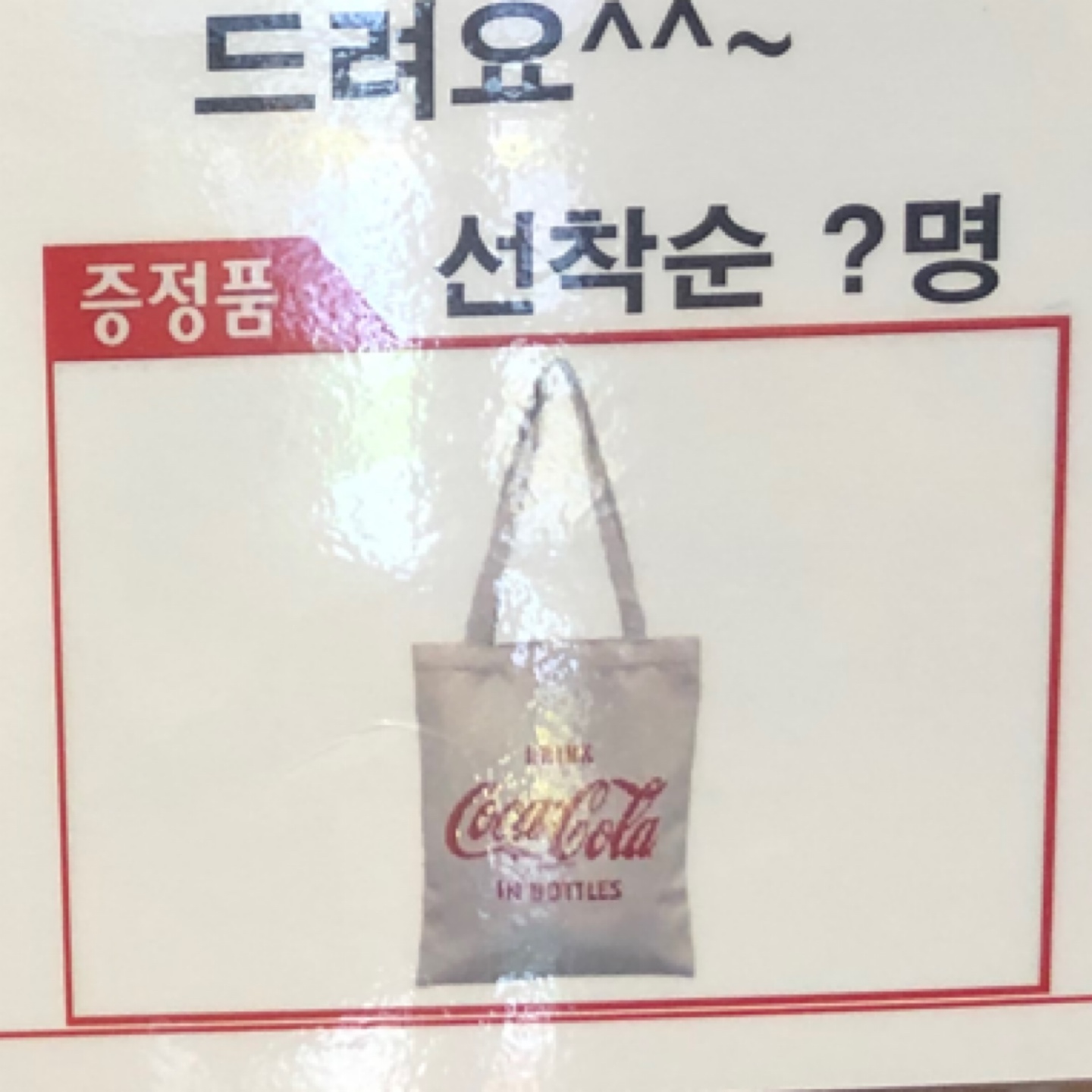 과연..?받고 싶다!