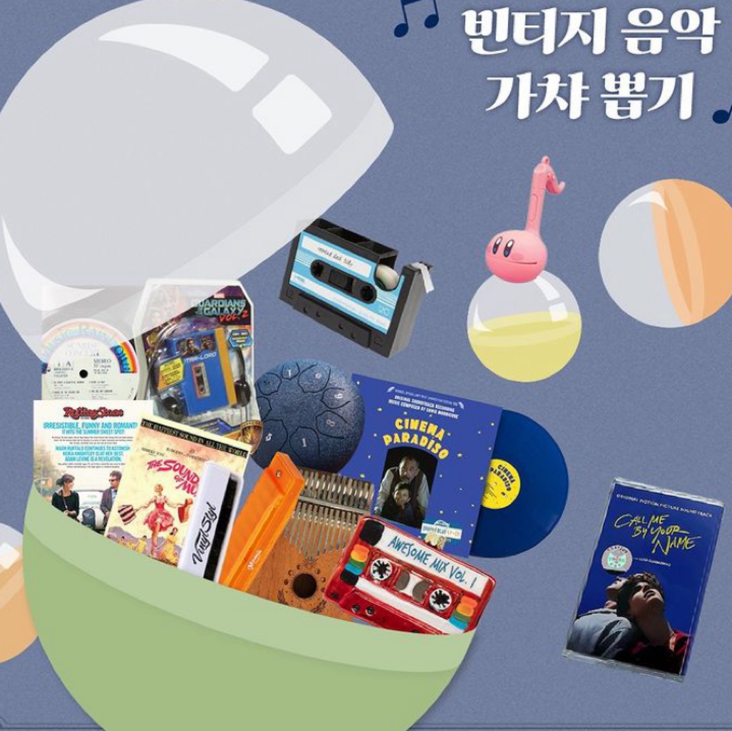 제발 이번엔!