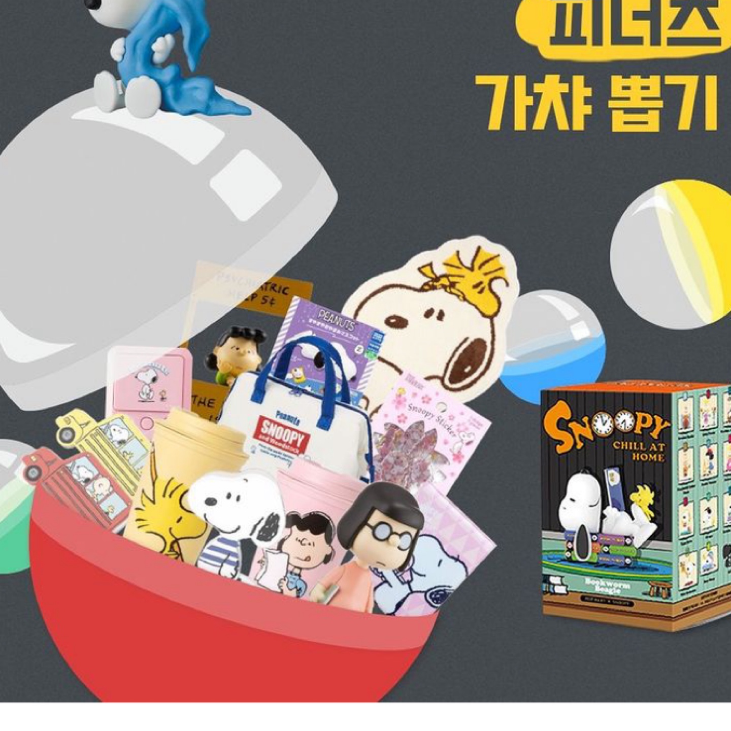 제발 이번엔!
