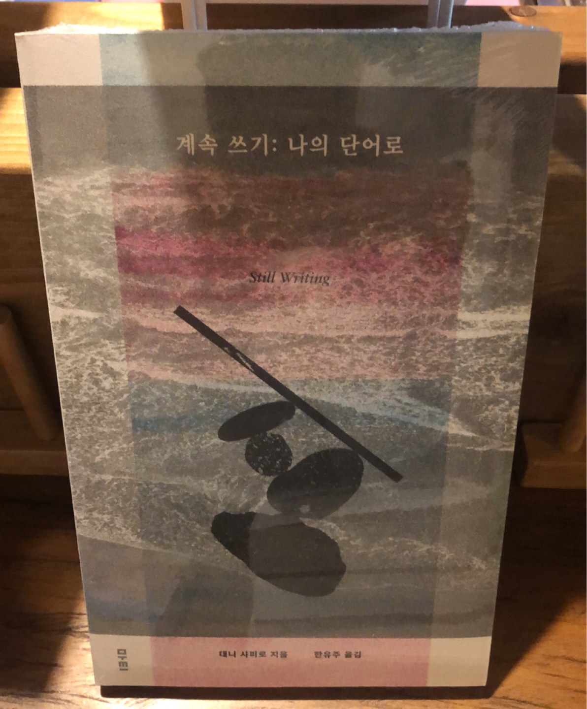 아자!