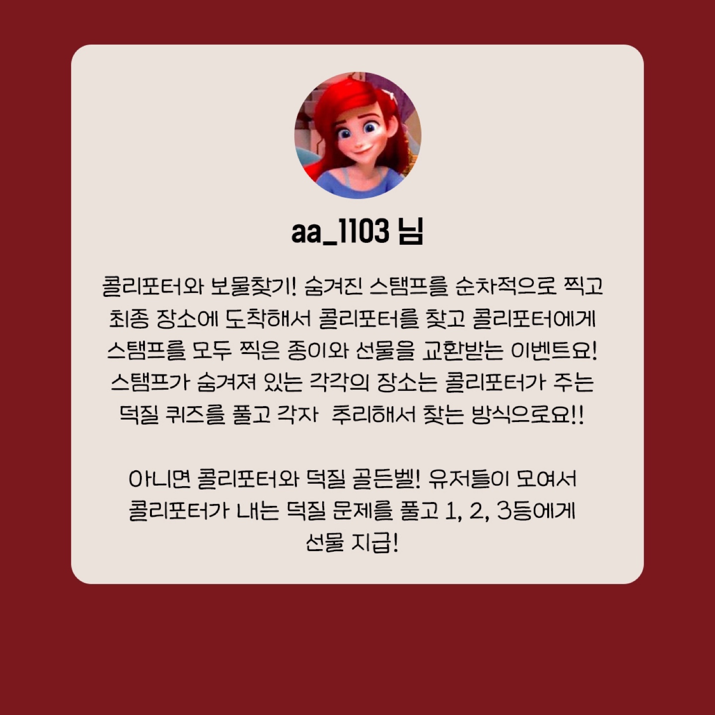 당첨자 발표! 
콜리포터 서베이 이벤트
